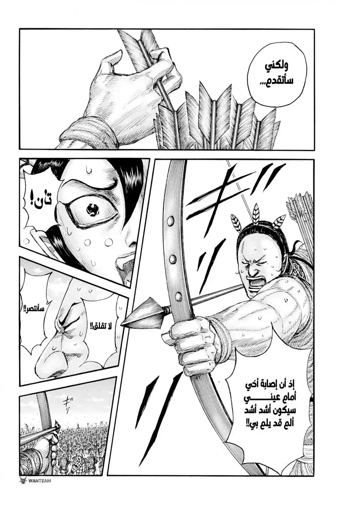 Kingdom capítulo 860, página 19