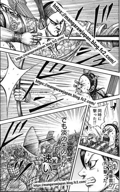 Kingdom capítulo 861, página 2
