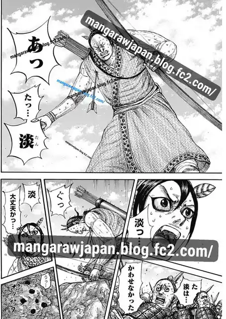 Kingdom capítulo 861, página 4