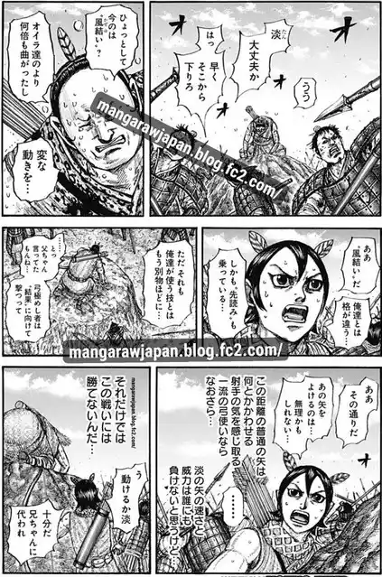 Kingdom capítulo 861, página 6