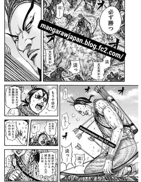 Kingdom capítulo 861, página 10
