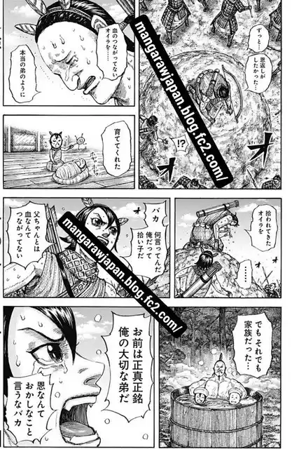 Kingdom capítulo 861, página 11