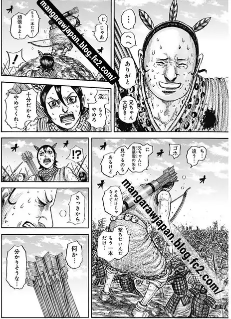 Kingdom capítulo 861, página 12