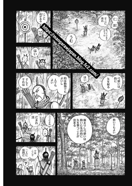 Kingdom capítulo 861, página 15