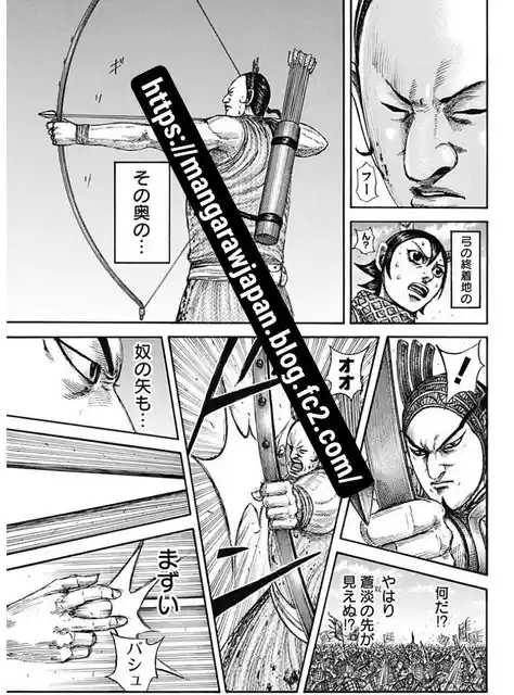 Kingdom capítulo 861, página 17