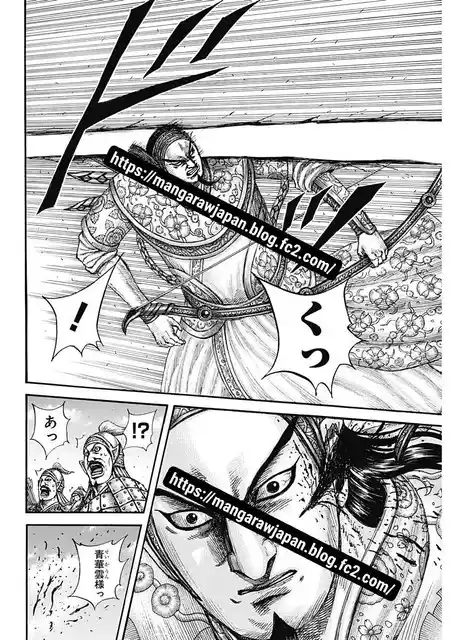Kingdom capítulo 861, página 18