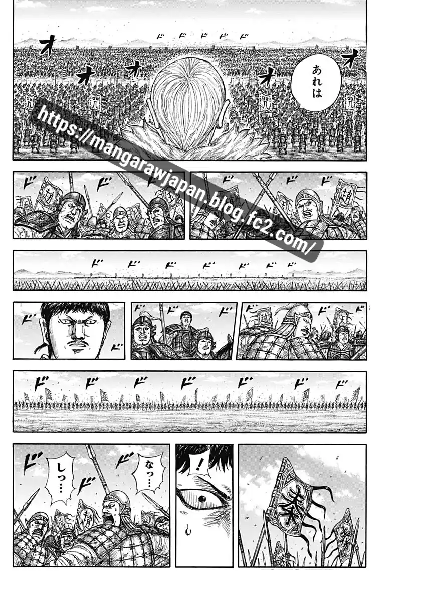 Kingdom capítulo 867, página 8