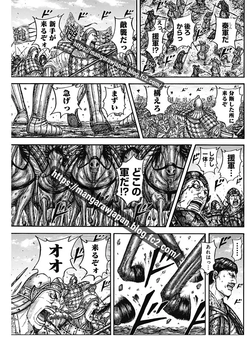 Kingdom capítulo 867, página 9