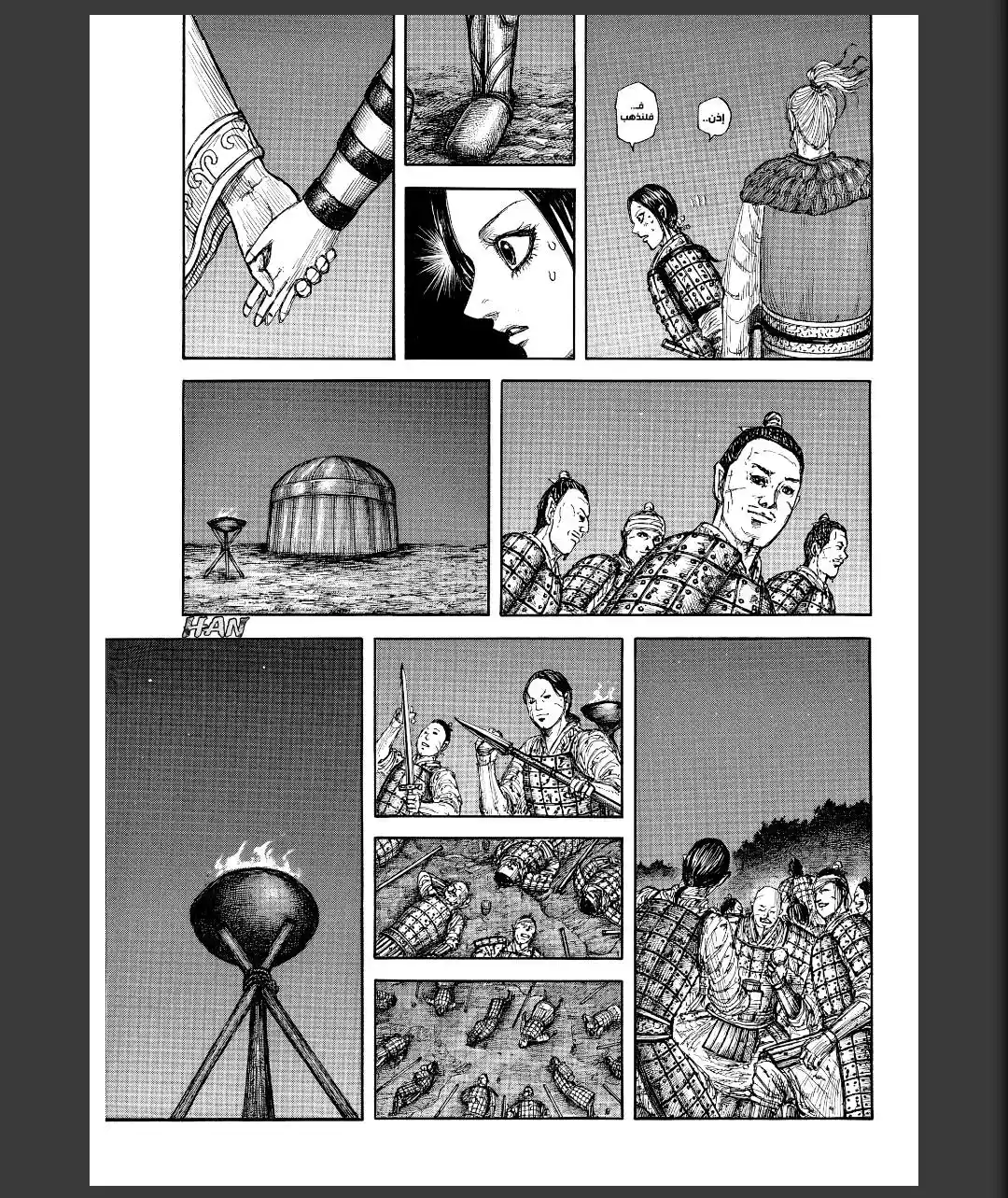 Kingdom capítulo 874, página 6