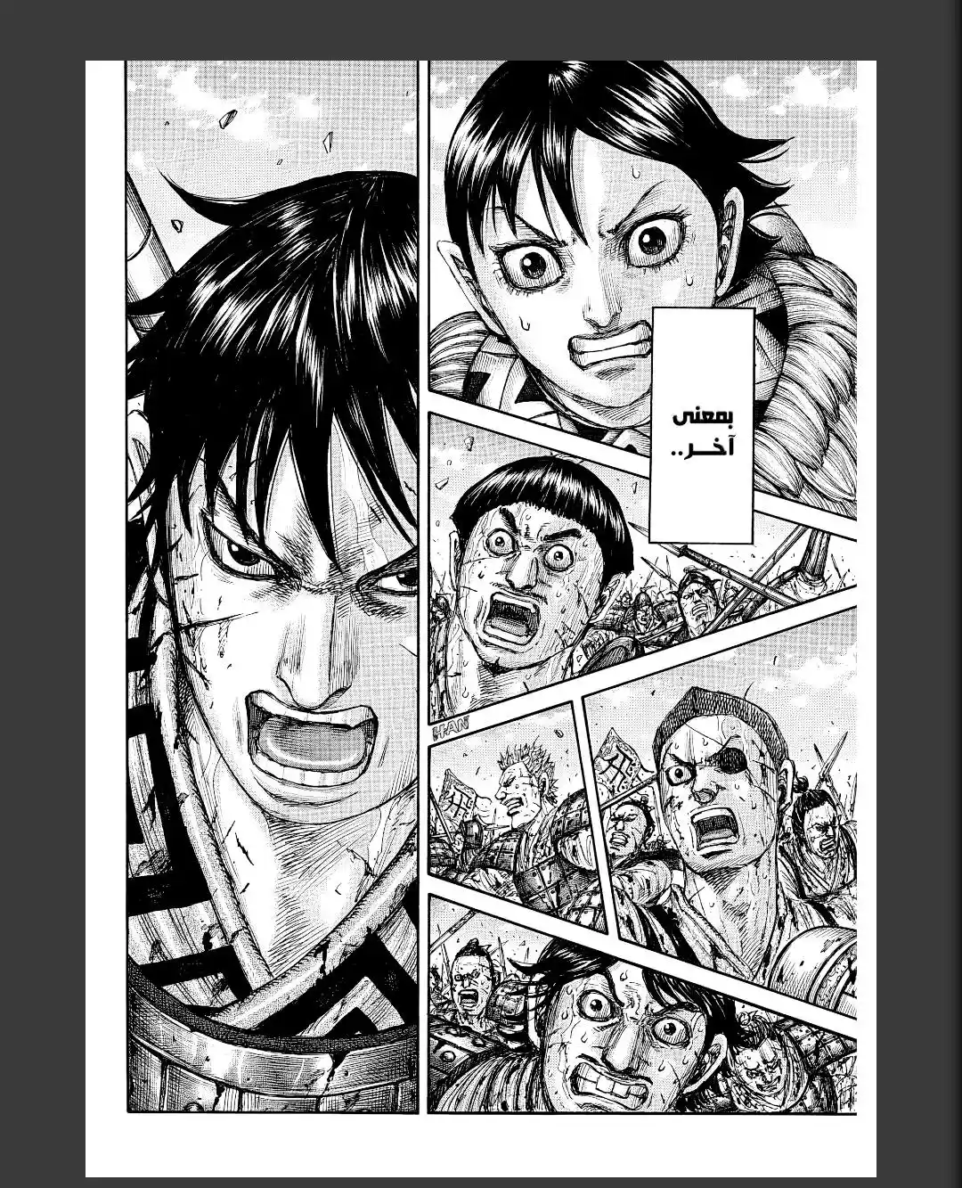 Kingdom capítulo 874, página 18