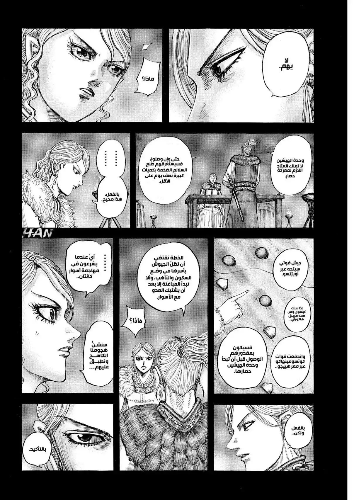 Kingdom capítulo 878, página 8