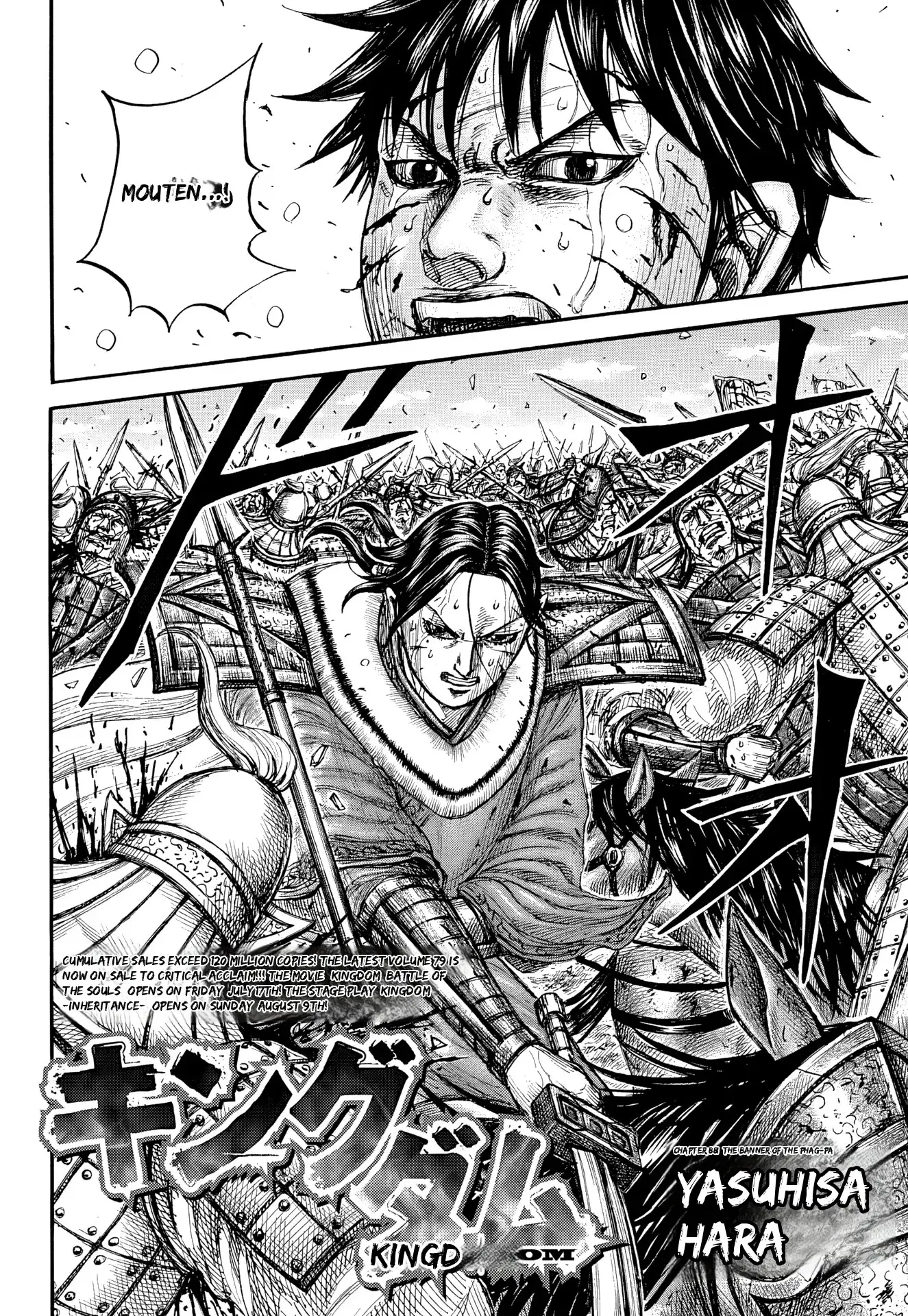 Kingdom capítulo 881, página 2