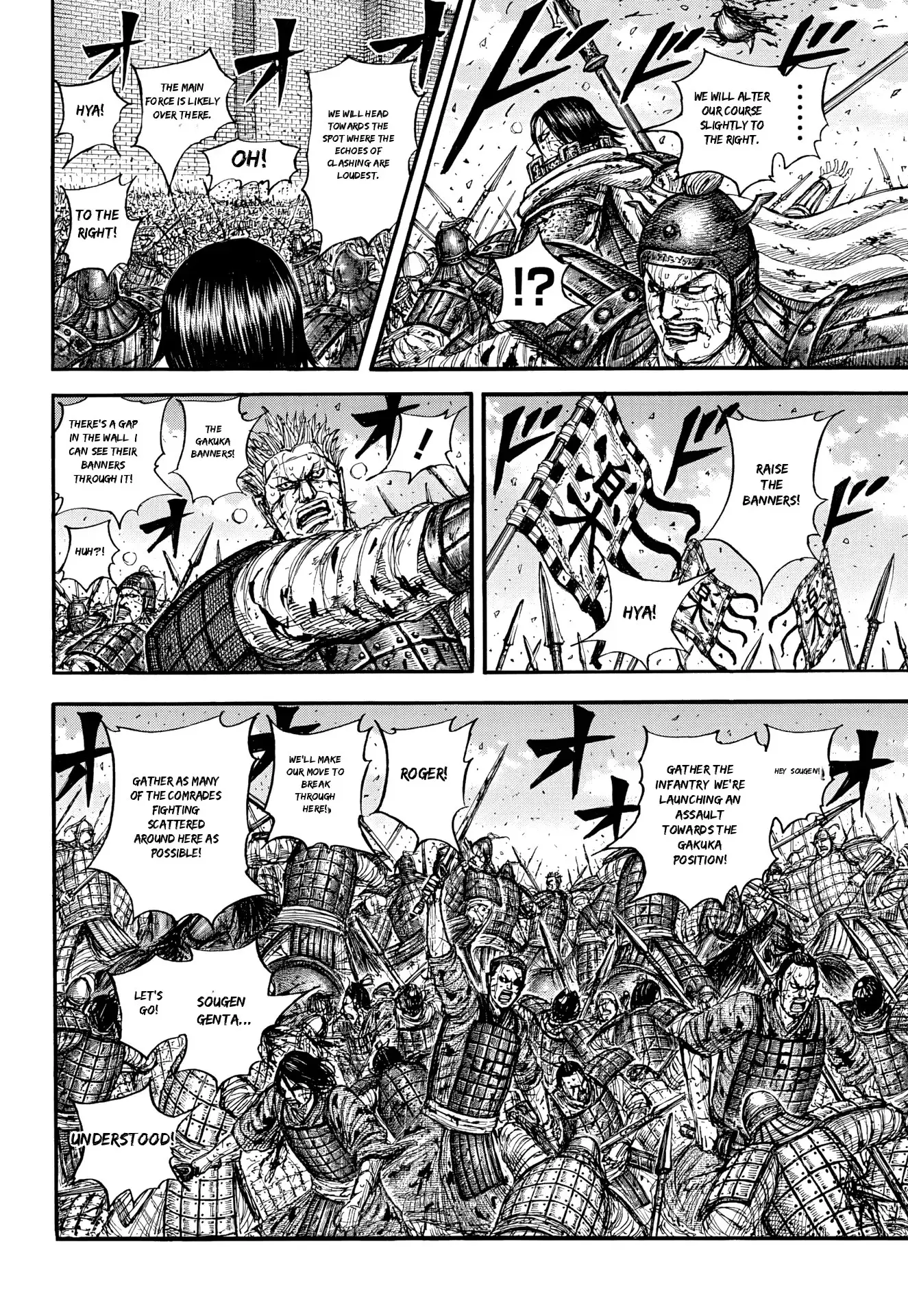 Kingdom capítulo 881, página 6