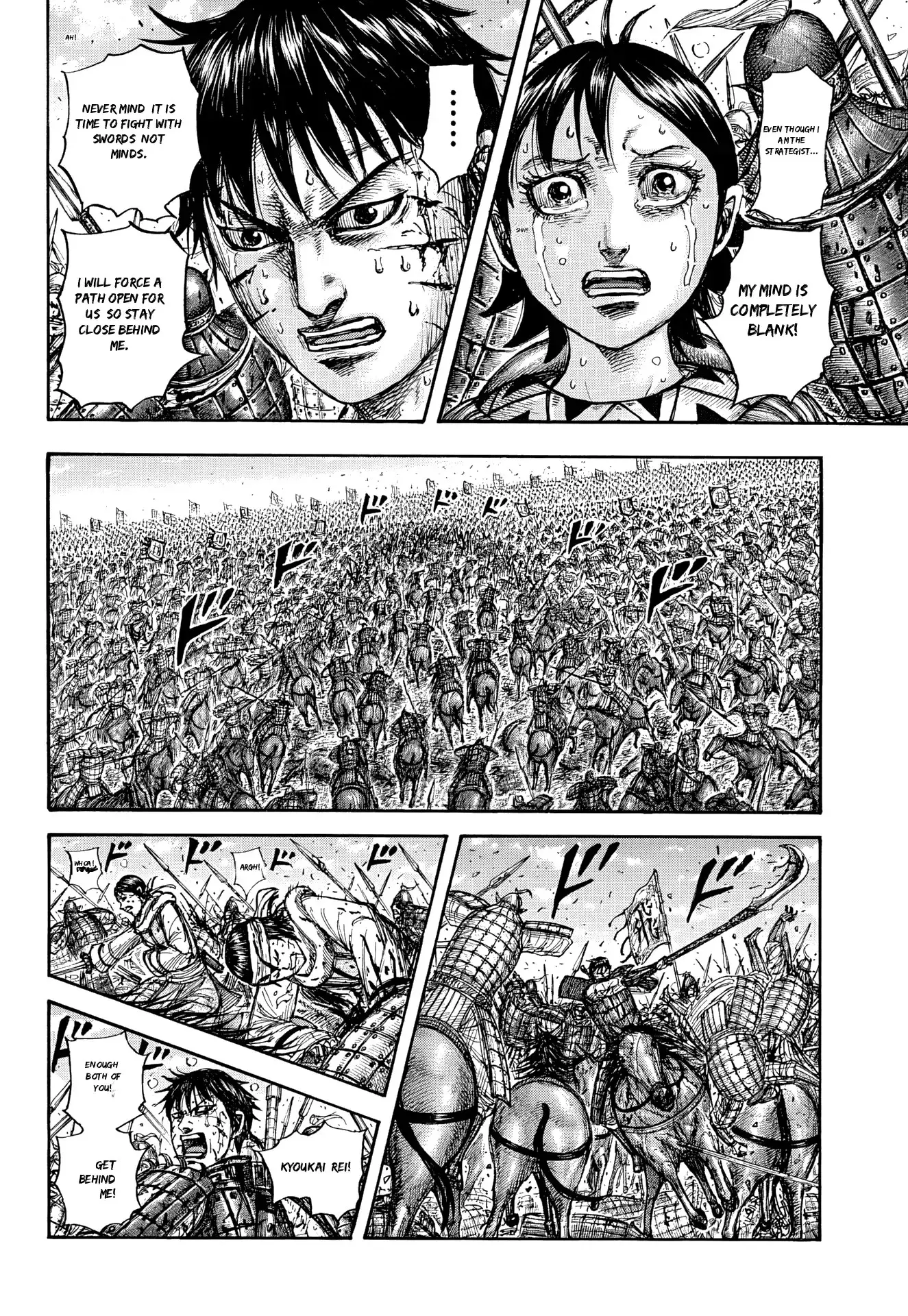 Kingdom capítulo 881, página 12