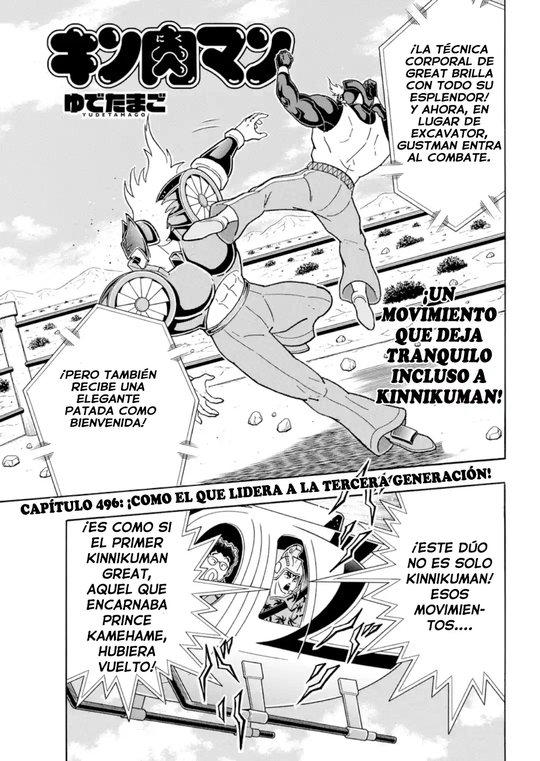 Kinnikuman capítulo 883, página 1