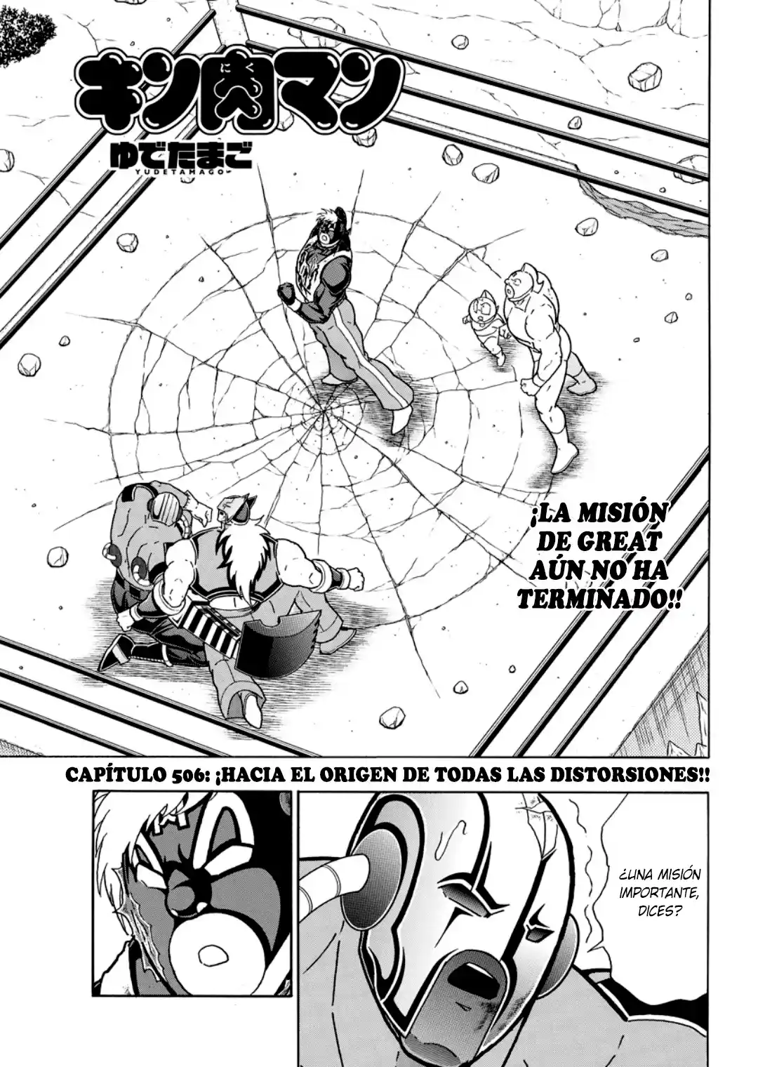 Kinnikuman capítulo 893, página 1