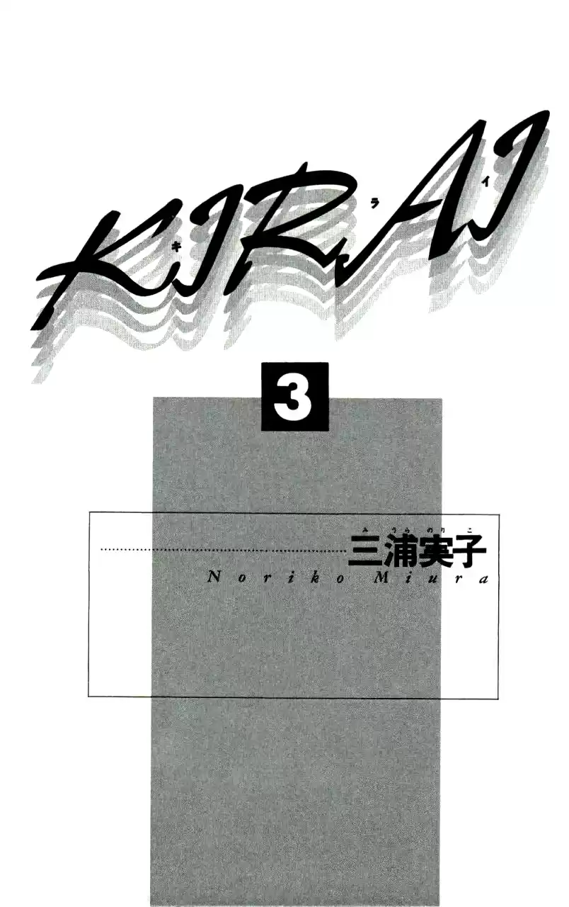 Kirai capítulo 10, página 5