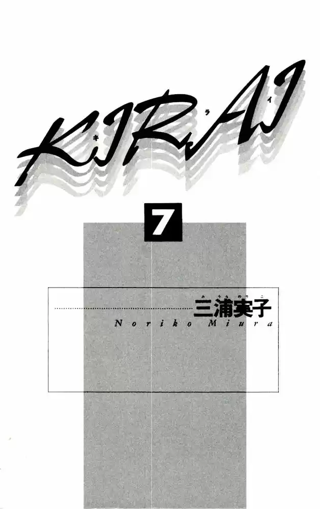Kirai capítulo 31, página 7