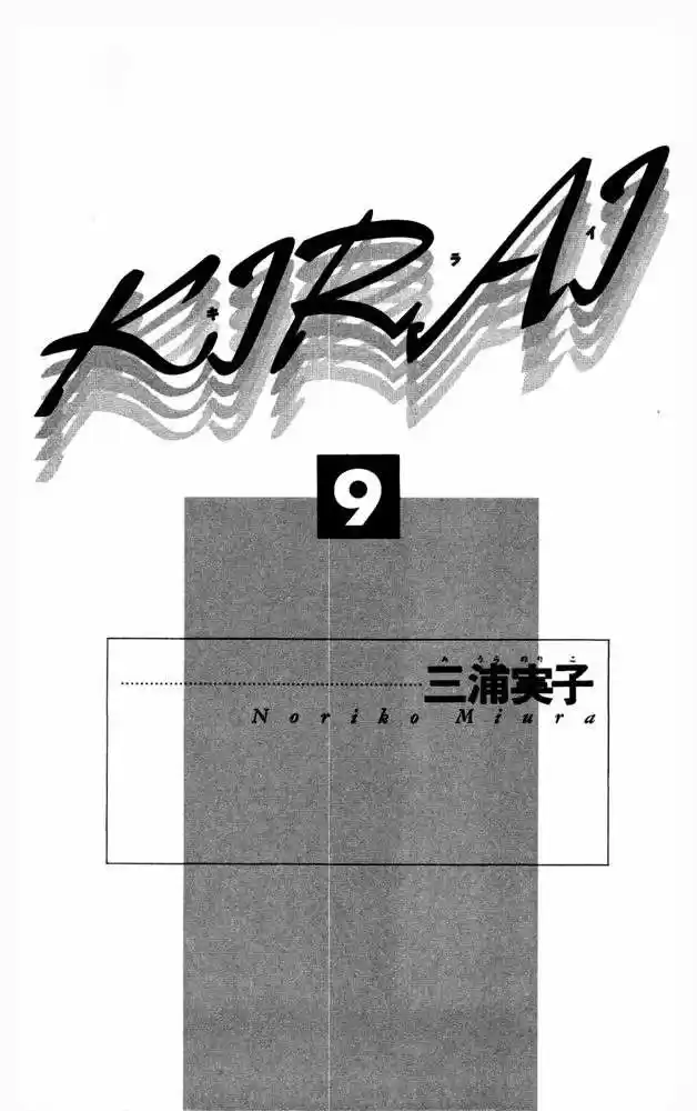 Kirai capítulo 37, página 4