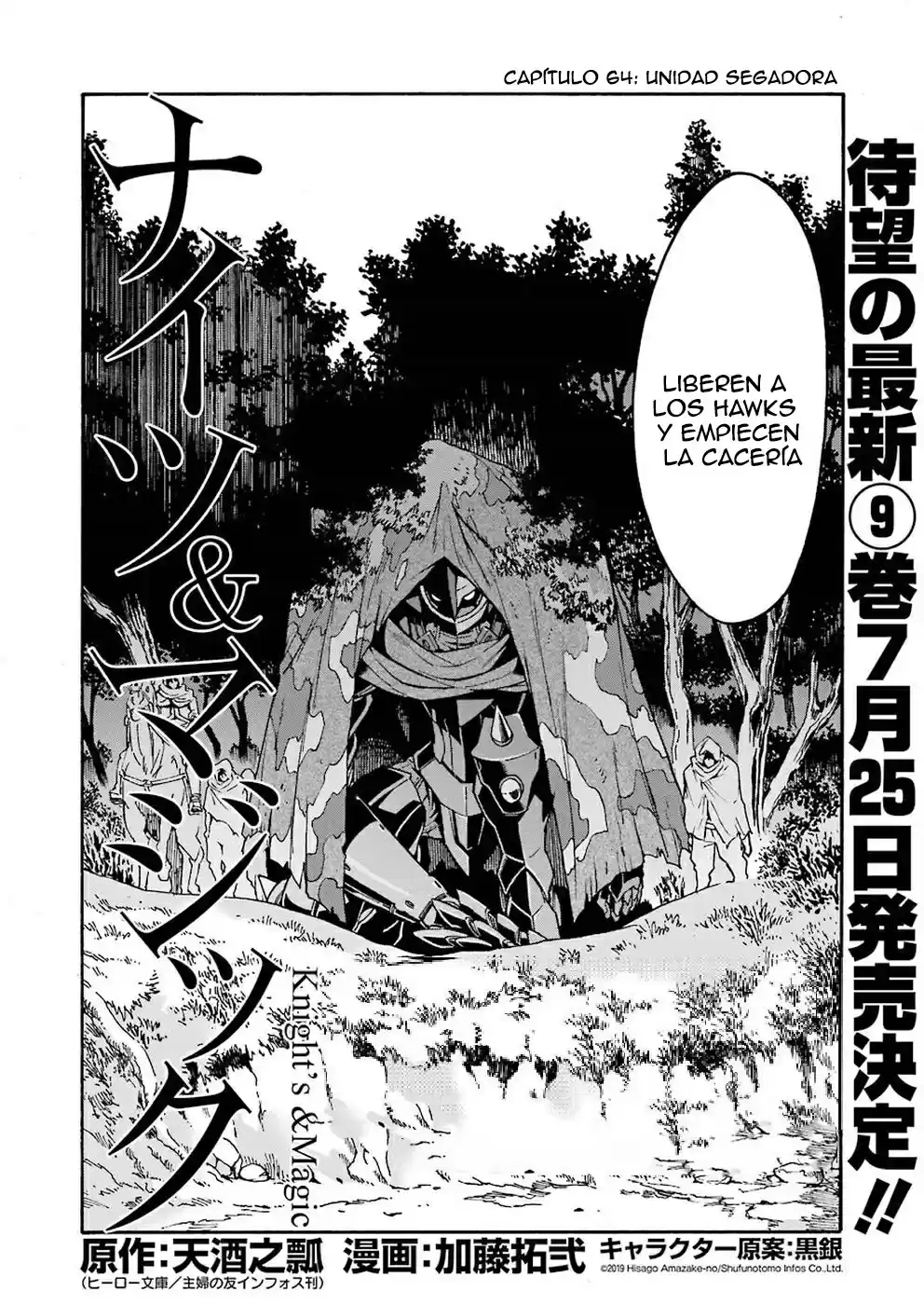 Knights & Magic capítulo 64, página 5