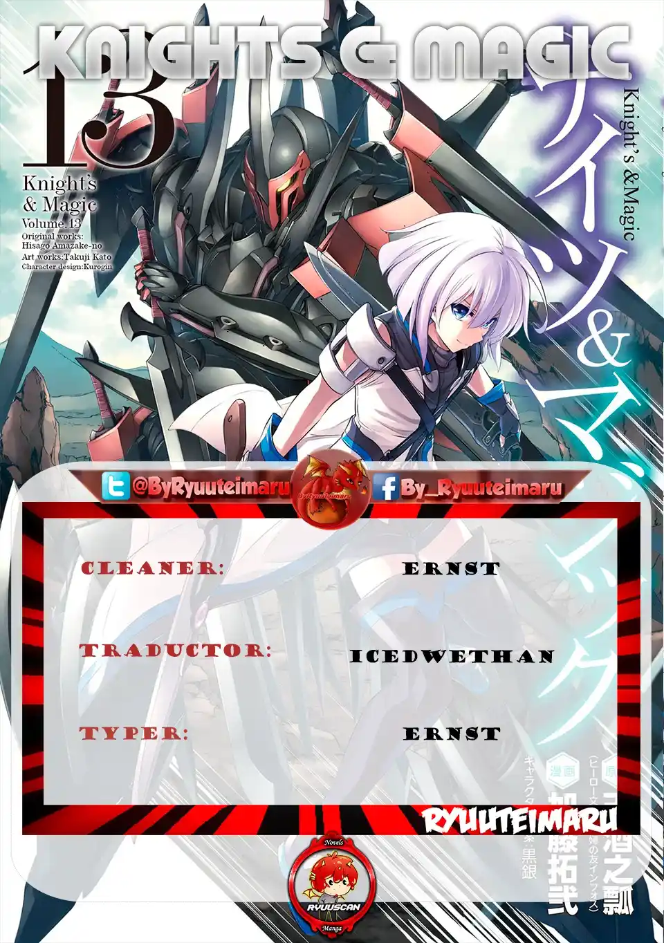 Knights & Magic capítulo 112, página 1