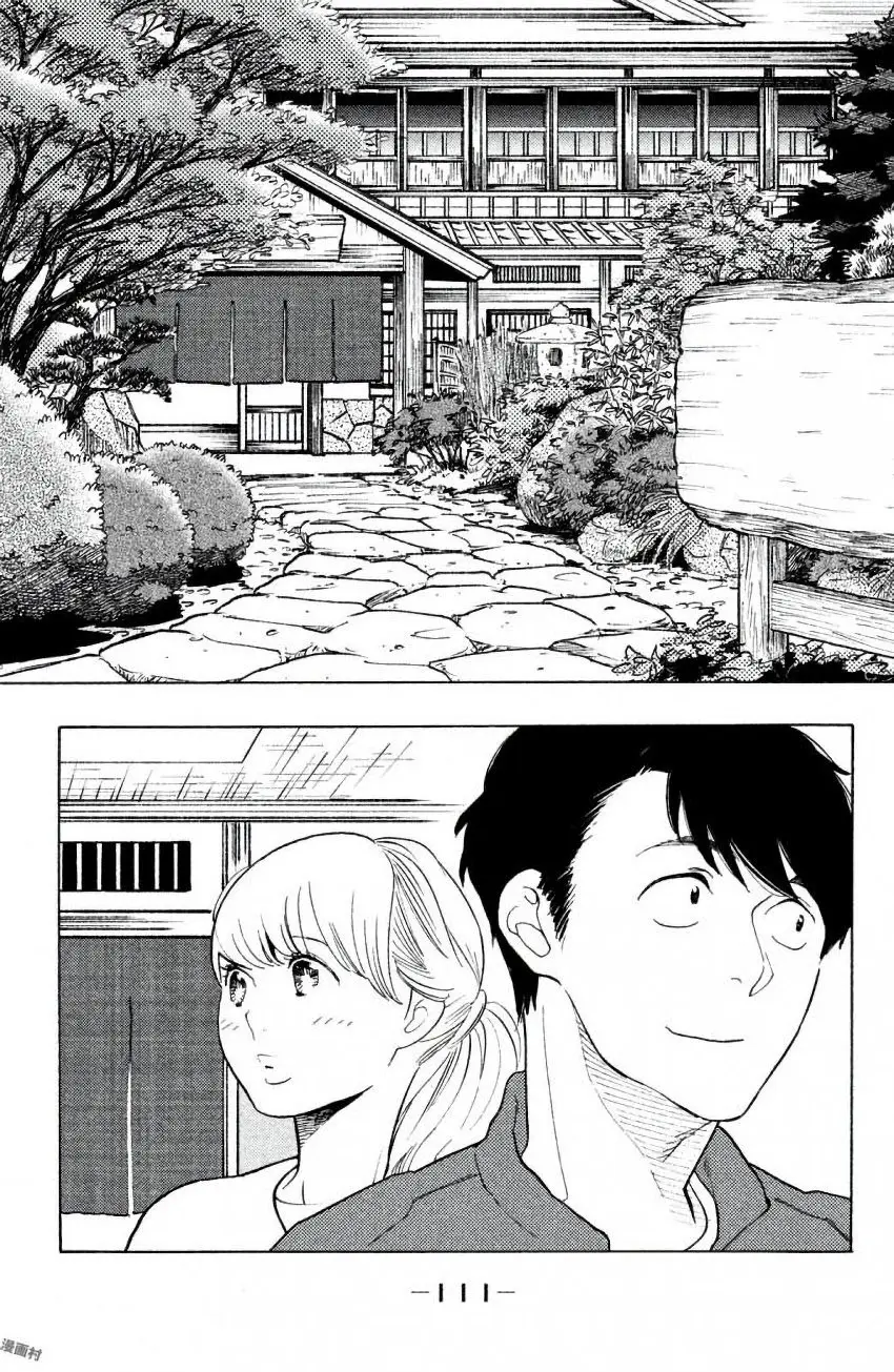 Koi-iji capítulo 39, página 14