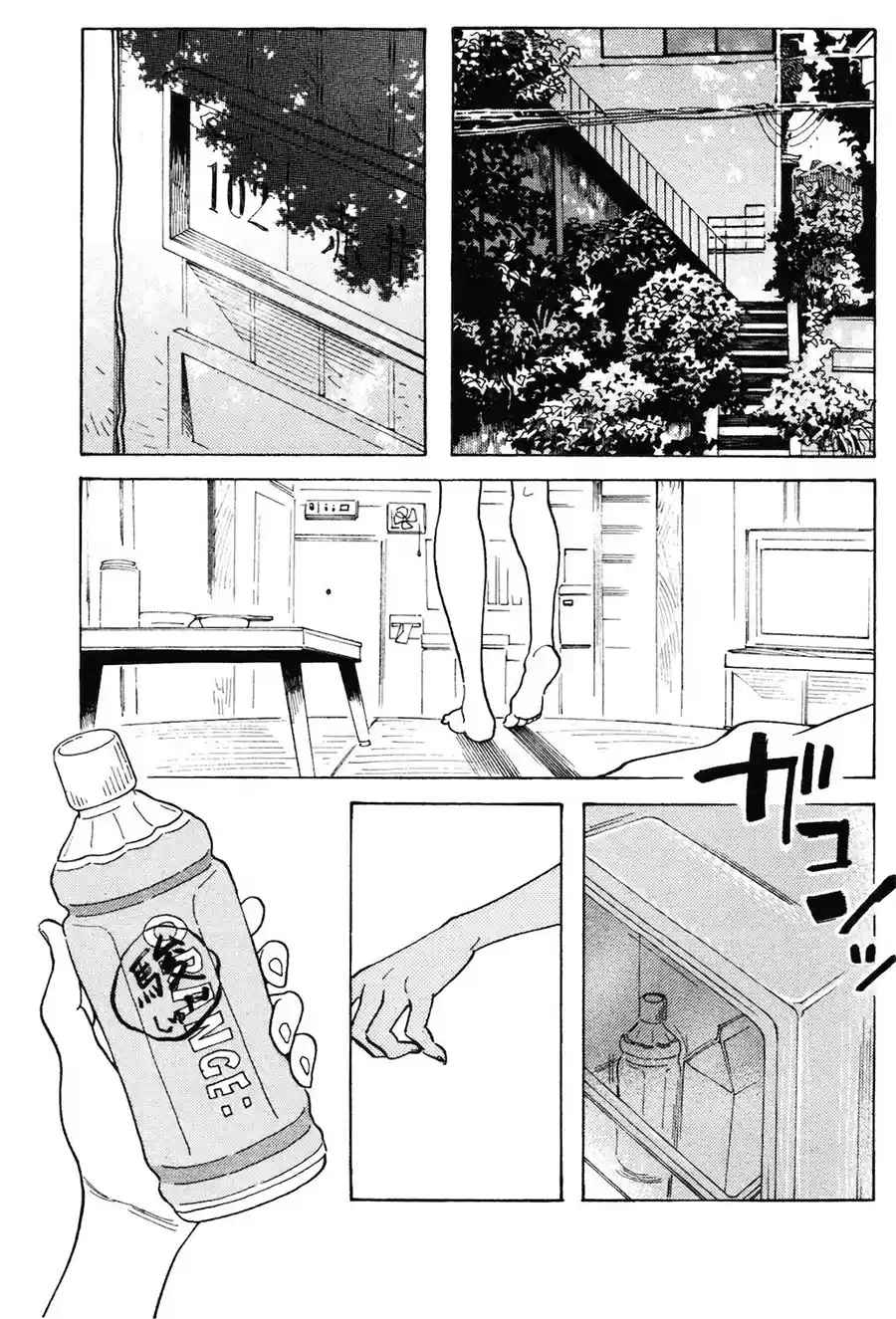 Koi-iji capítulo 5, página 14