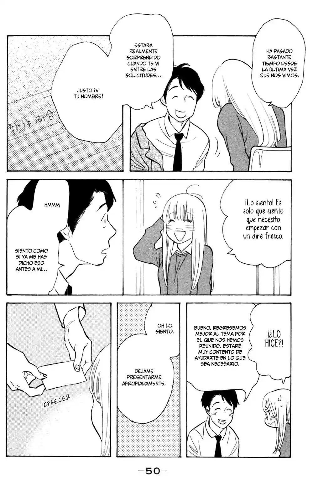 Koi-iji capítulo 7, página 17