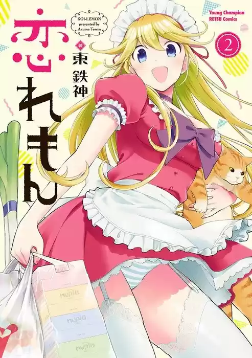 Koi Lemon capítulo 8, página 2