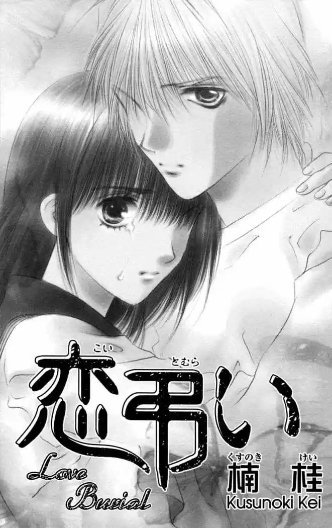 Koi Tomurai capítulo 1, página 10