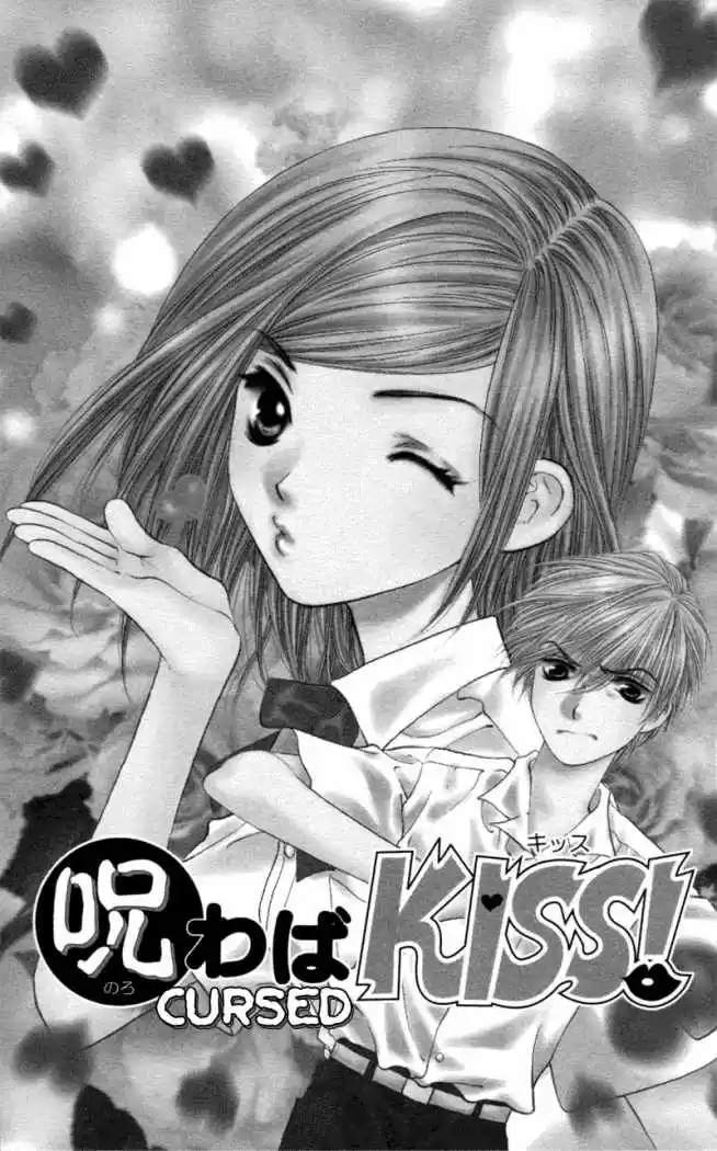 Koi Tomurai capítulo 2, página 3