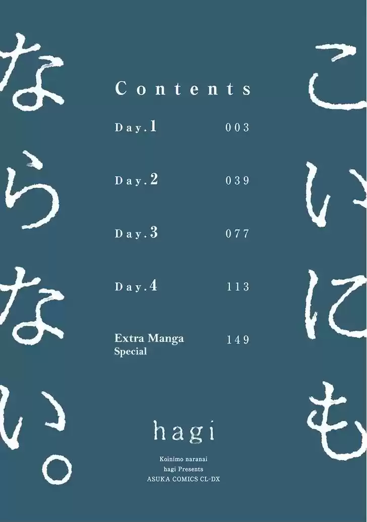 Koinimo Naranai capítulo 2, página 4