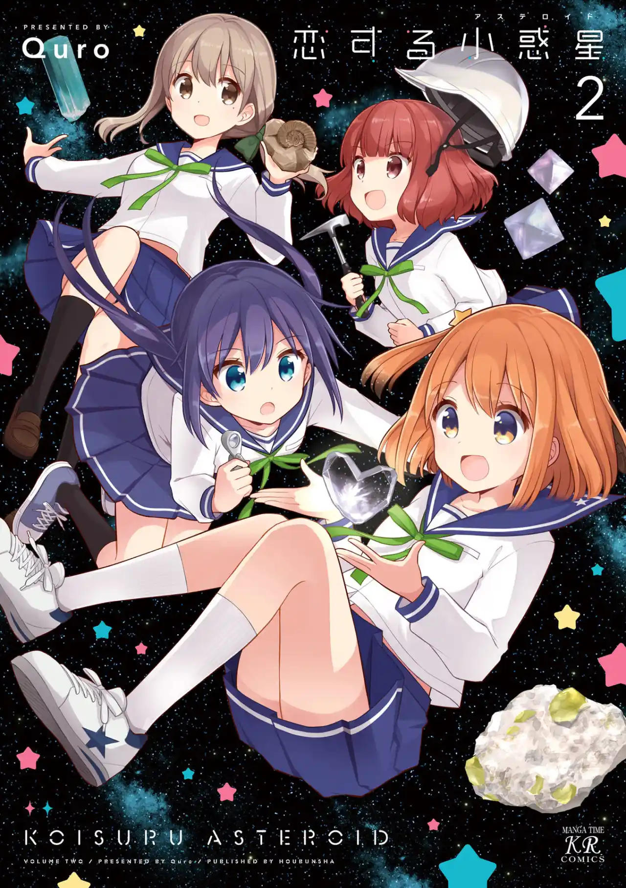 Koisuru Asteroid capítulo 13.50, página 2