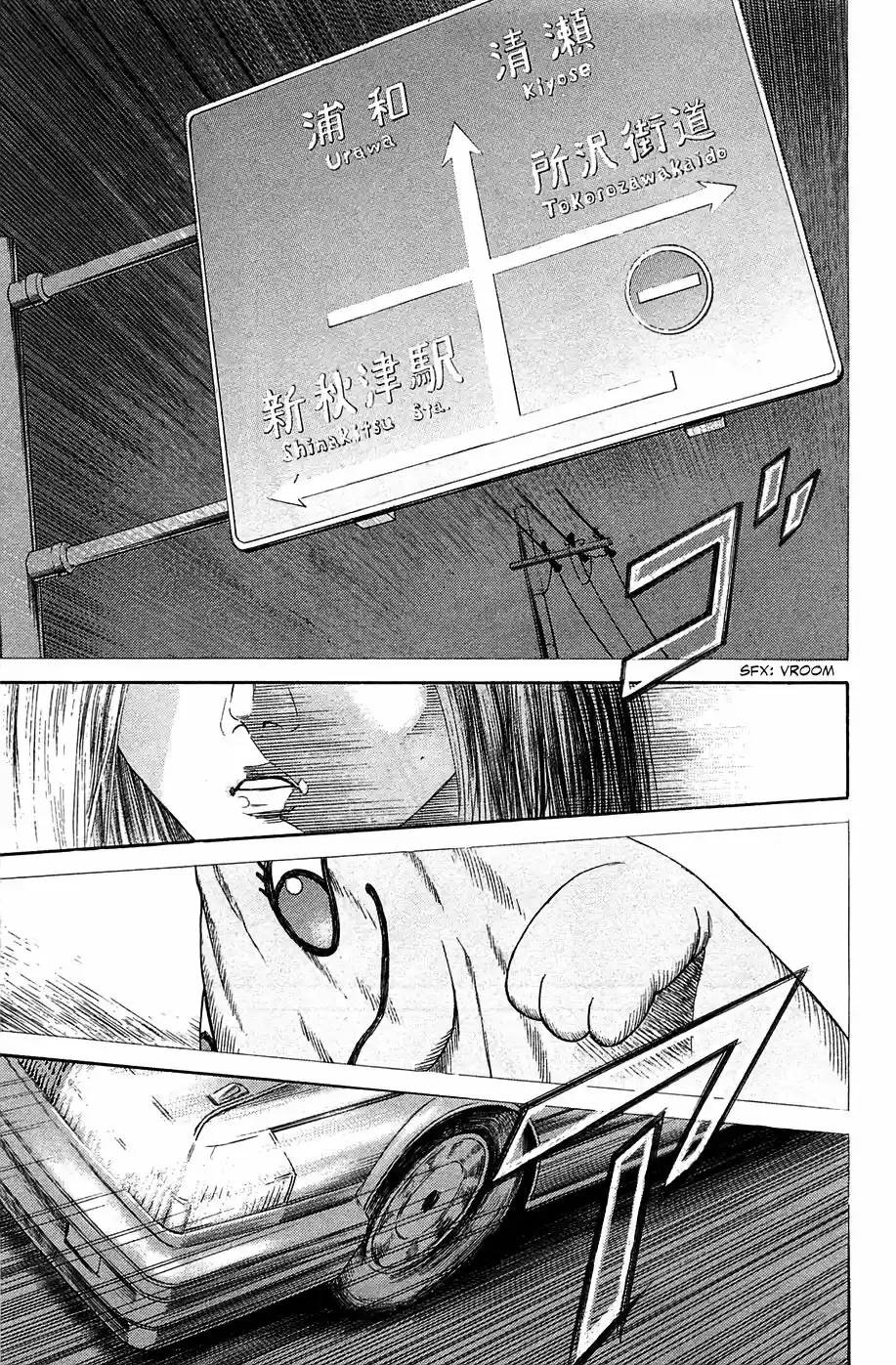 Kokkoku capítulo 7, página 5