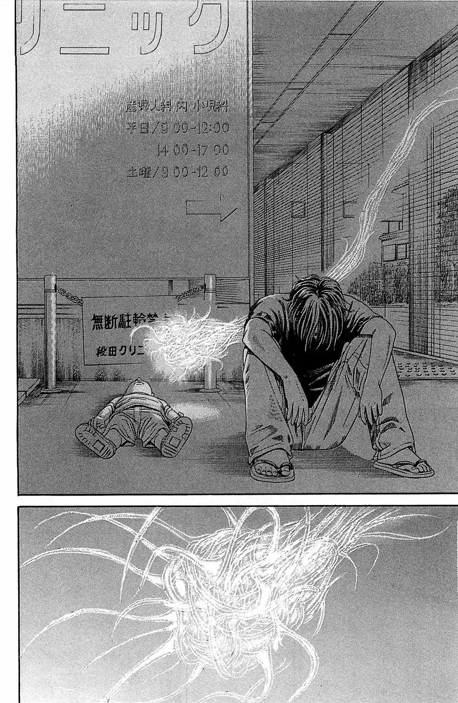 Kokkoku capítulo 8, página 4