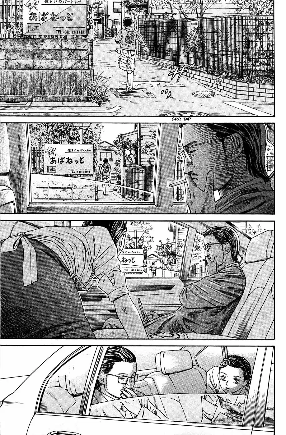 Kokkoku capítulo 8, página 17