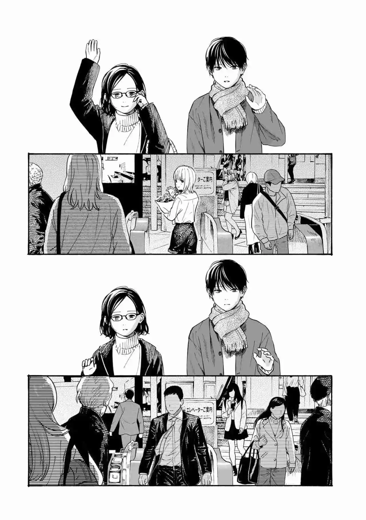 Kokoro No Program capítulo 34, página 7