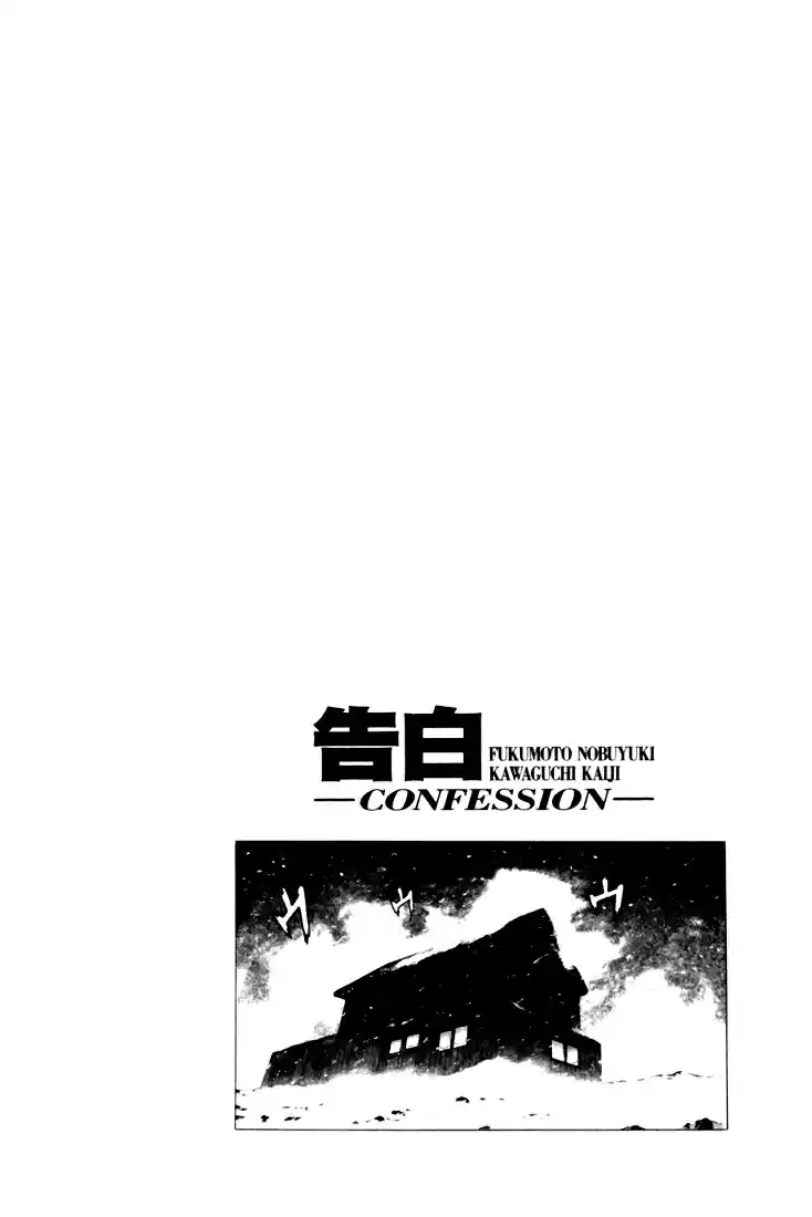Kokuhaku capítulo 8, página 3