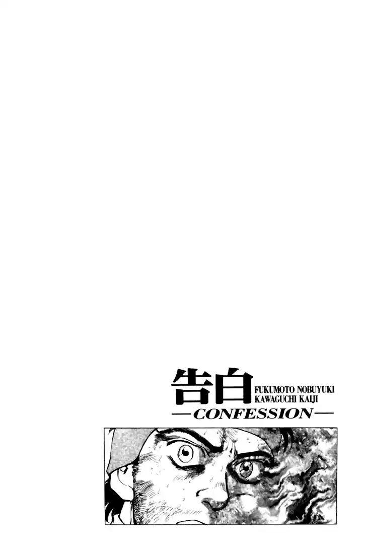Kokuhaku capítulo 8, página 25
