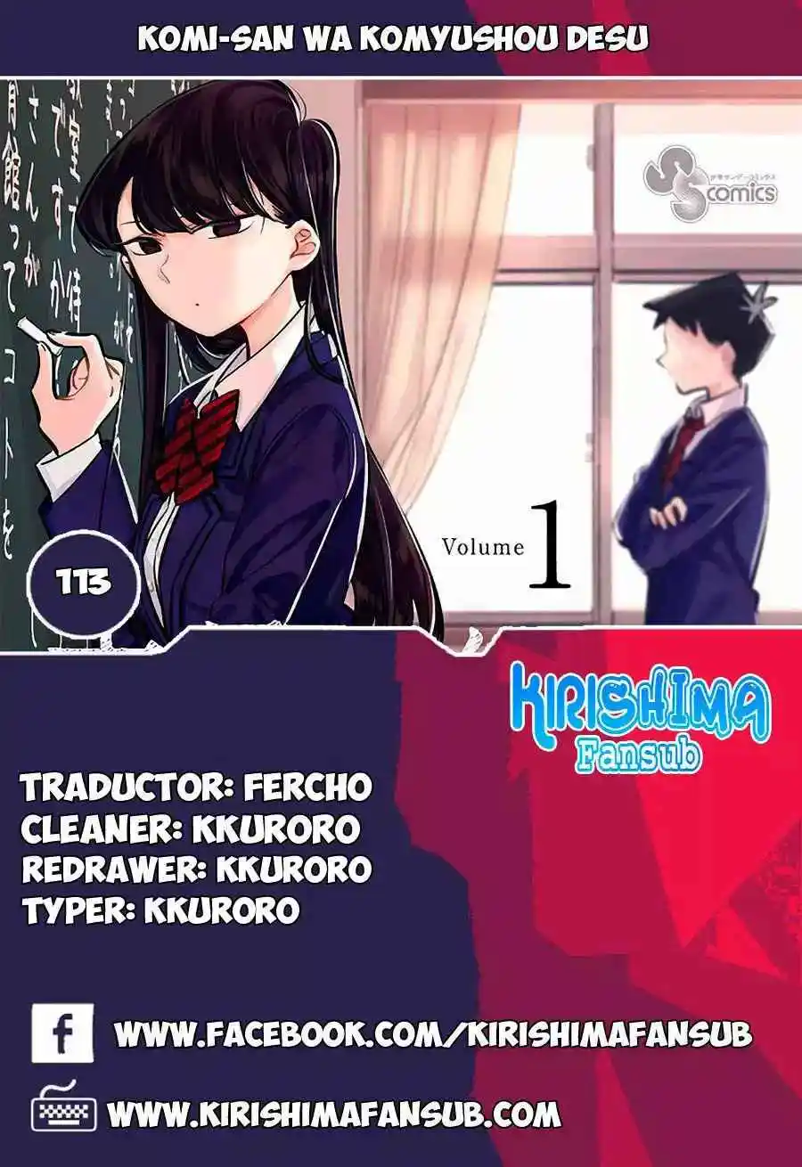 Komi No Puede Comunicarse capítulo 113, página 1