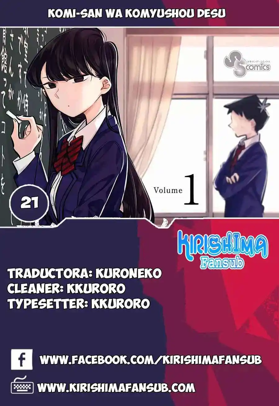 Komi No Puede Comunicarse capítulo 21, página 1