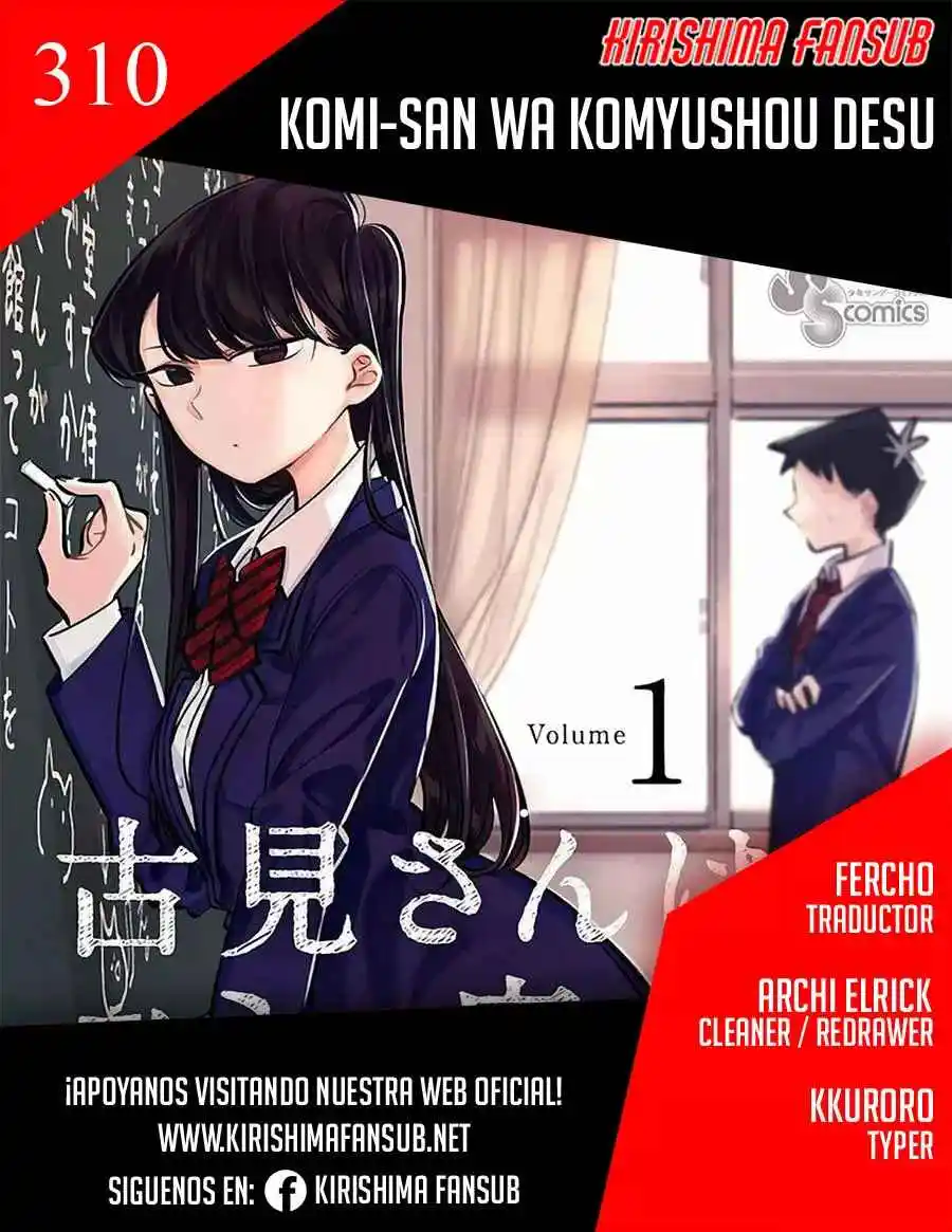 Komi No Puede Comunicarse capítulo 310, página 1