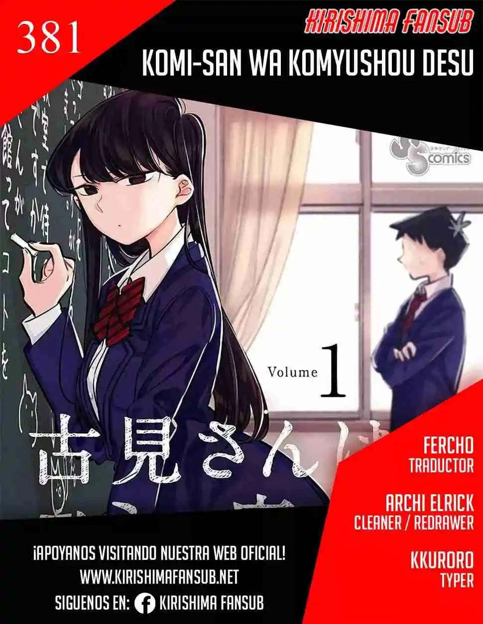 Komi No Puede Comunicarse capítulo 381, página 2