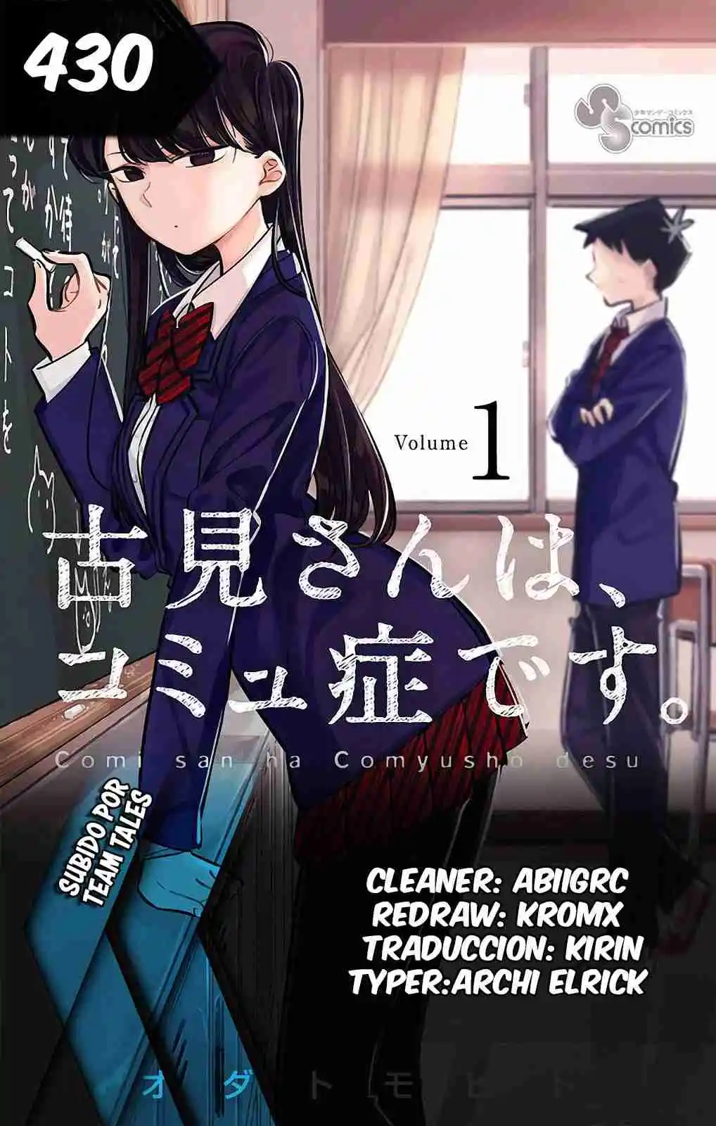 Komi No Puede Comunicarse capítulo 430, página 1