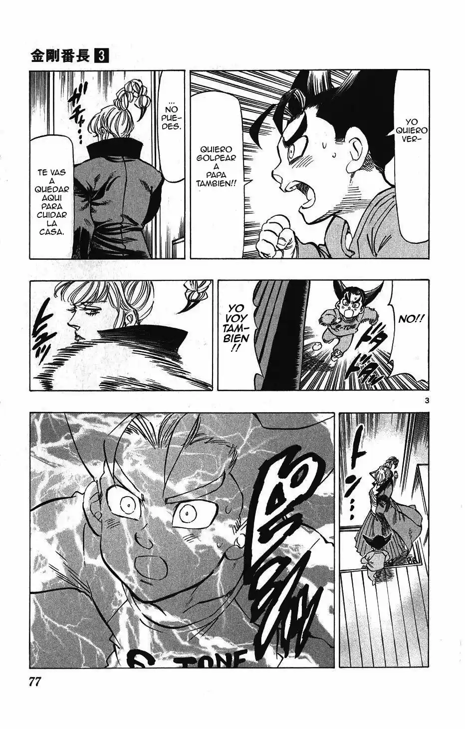 Kongoh Bancho capítulo 21, página 4