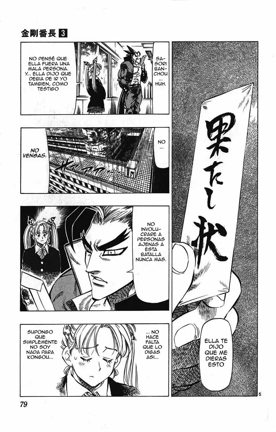 Kongoh Bancho capítulo 21, página 6