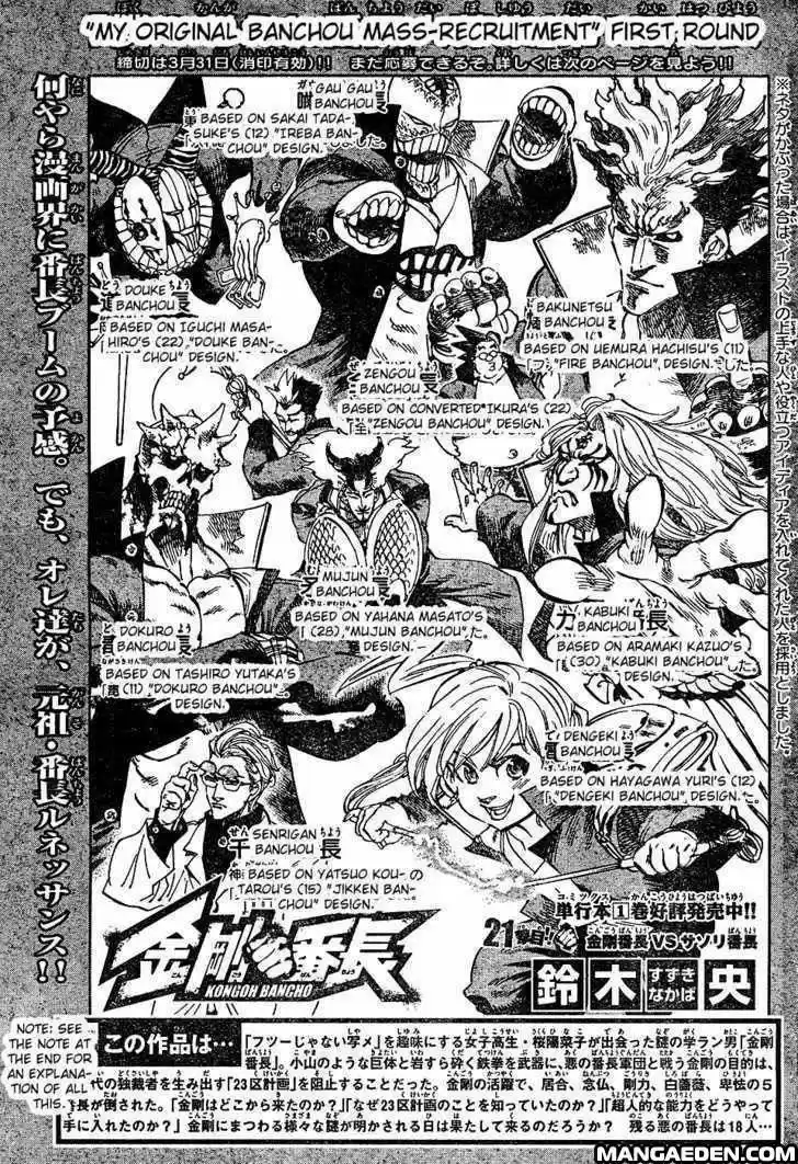 Kongoh Bancho capítulo 21, página 8