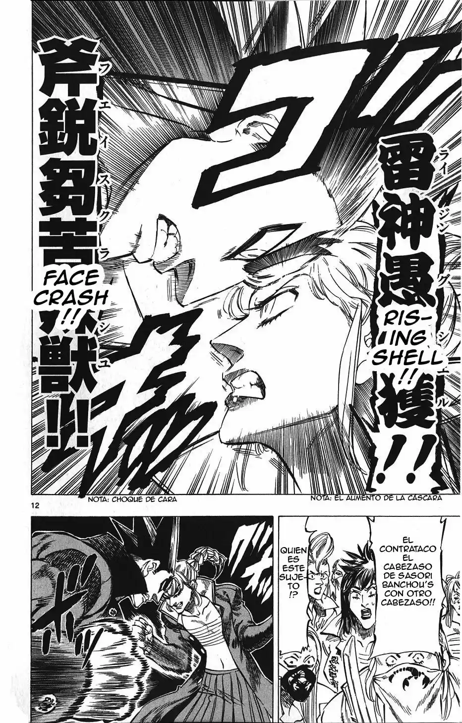Kongoh Bancho capítulo 21, página 14