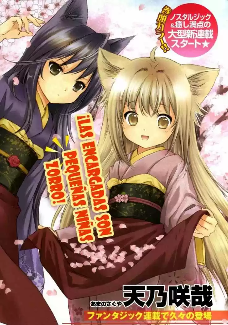 Konohanatei Kita capítulo 1, página 4