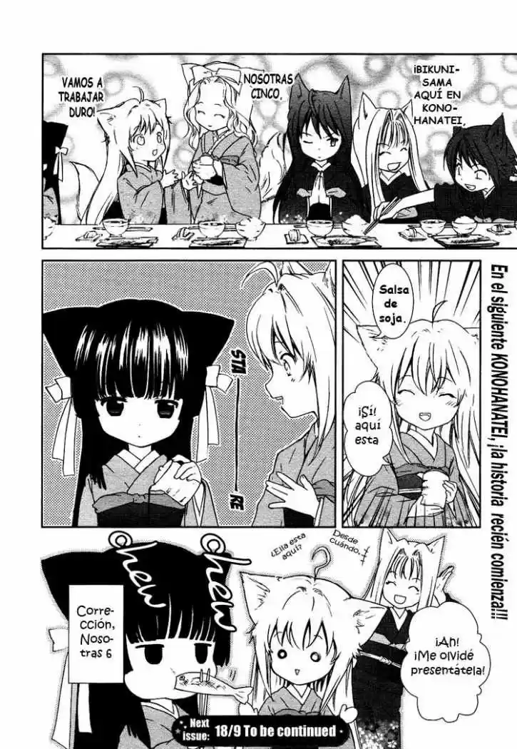 Konohanatei Kita capítulo 1, página 43